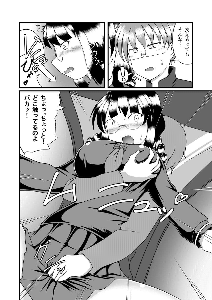 彼女専用機 サンプル 2