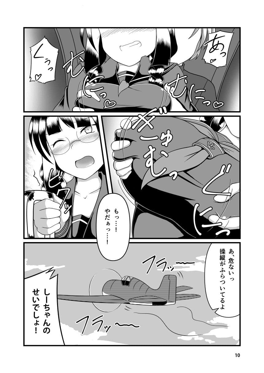 彼女専用機 サンプル 3