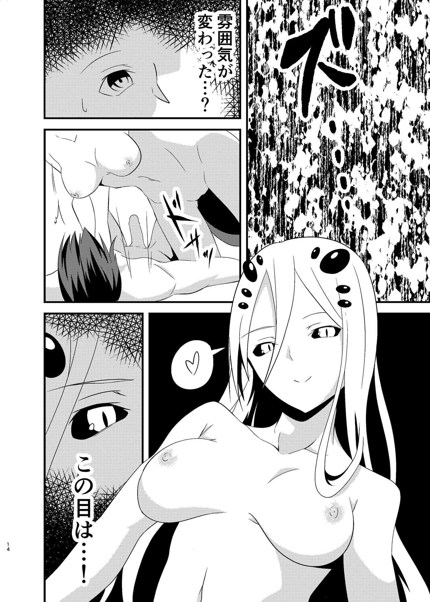 人外種Bがあらわれた！どうする？ サンプル 5