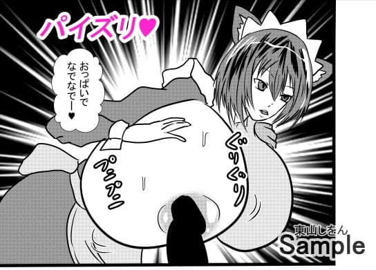 超乳メイドるるな6 サンプル 1