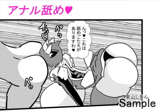超乳メイドるるな6 サンプル 2