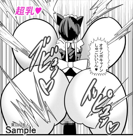 超乳メイドるるな6 サンプル 4