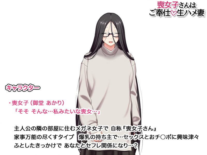喪女子さんはご奉仕生ハメ妻 サンプル 4