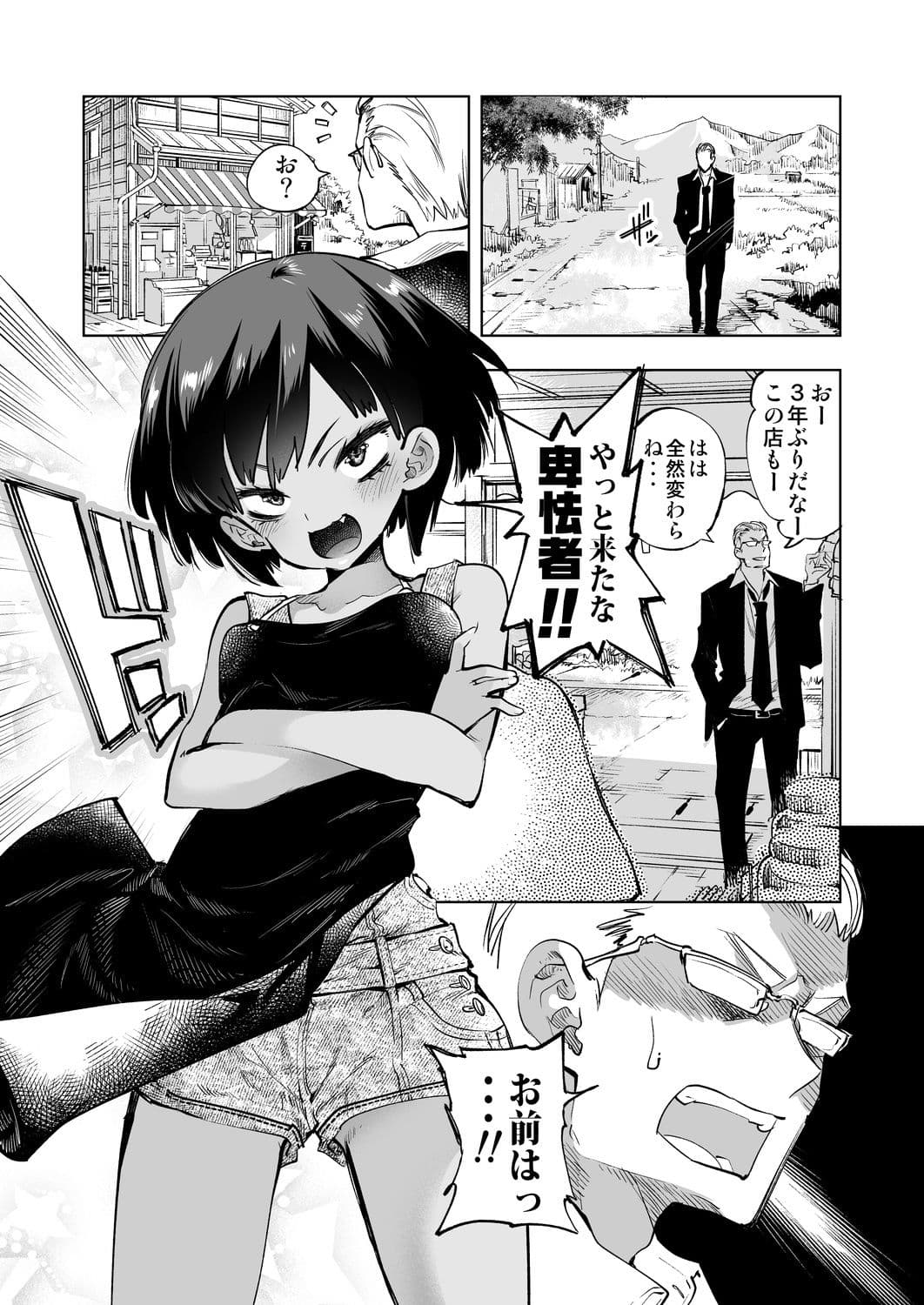 2泊3日の花嫁 サンプル 1