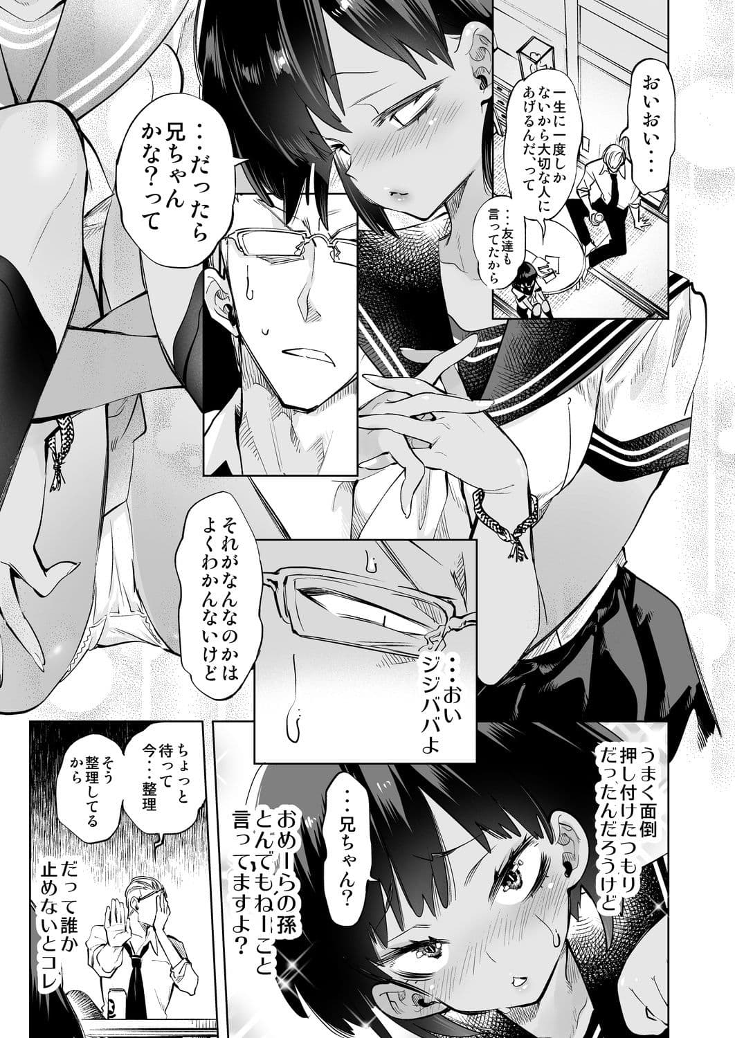 2泊3日の花嫁 サンプル 4