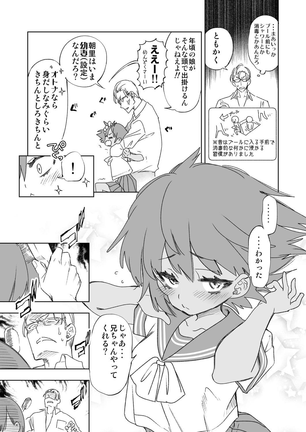 2泊3日の花嫁 day2 サンプル 3