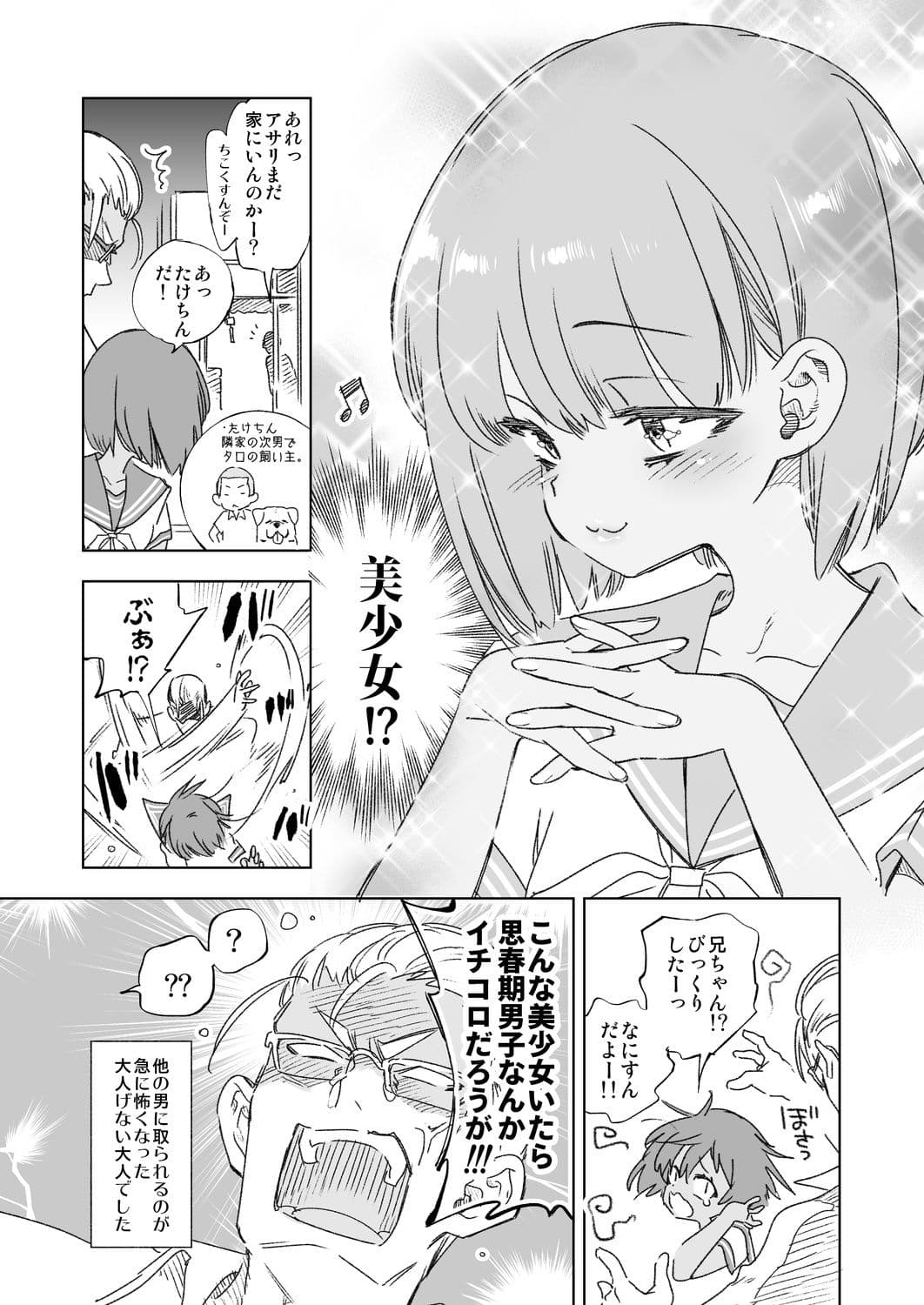 2泊3日の花嫁 day2 サンプル 4