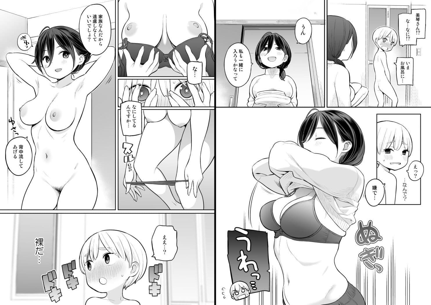 お義母さんで精通しちゃった亮太くん サンプル 2