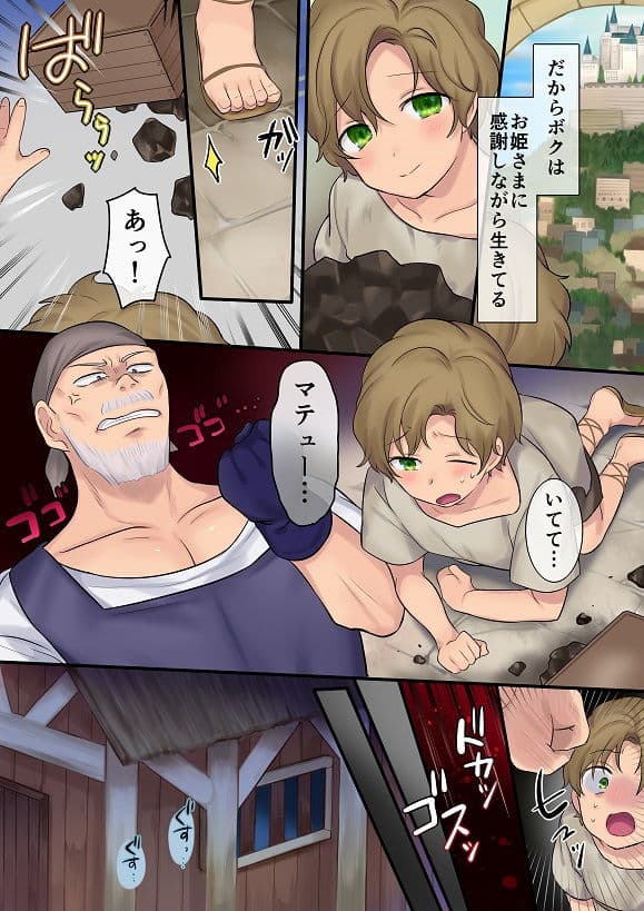 妖精さんにおまかせ！ 女体化妖精をめぐる3つのものがたり サンプル 3