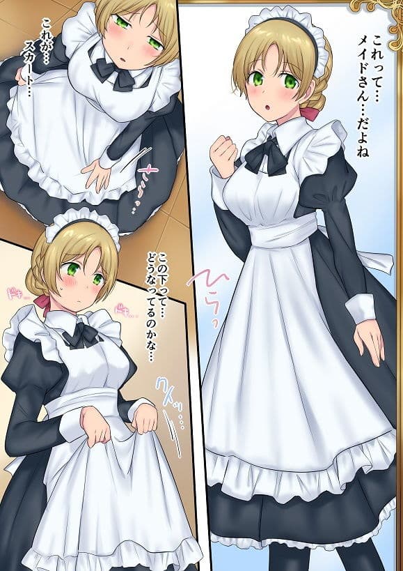 妖精さんにおまかせ！ 女体化妖精をめぐる3つのものがたり サンプル 9