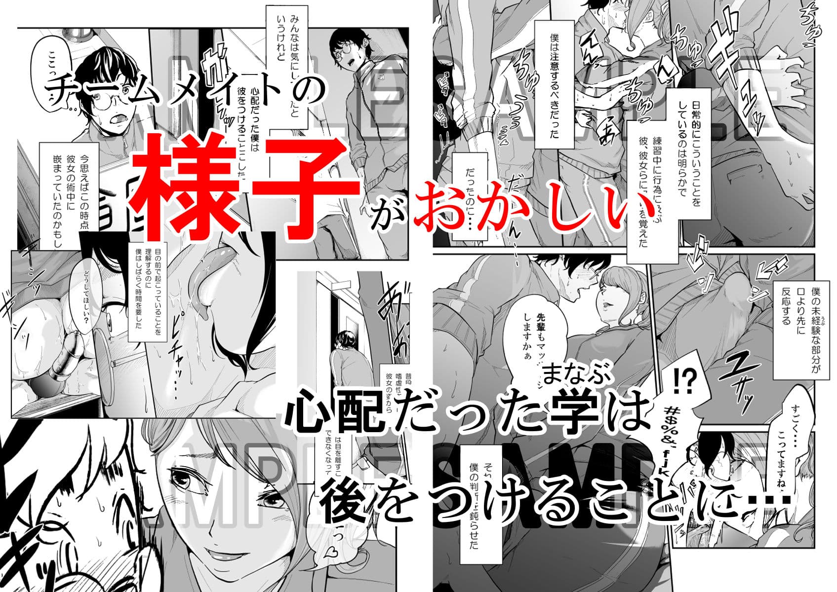 スパイマネジメント1（転校生の甘い罠） サンプル 1