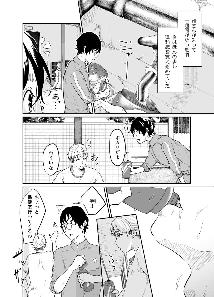 スパイマネジメント1（転校生の甘い罠） サンプル 3