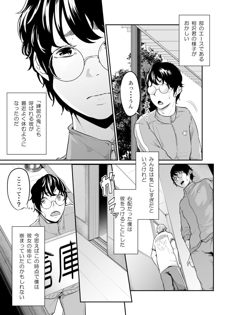 スパイマネジメント1（転校生の甘い罠） サンプル 4