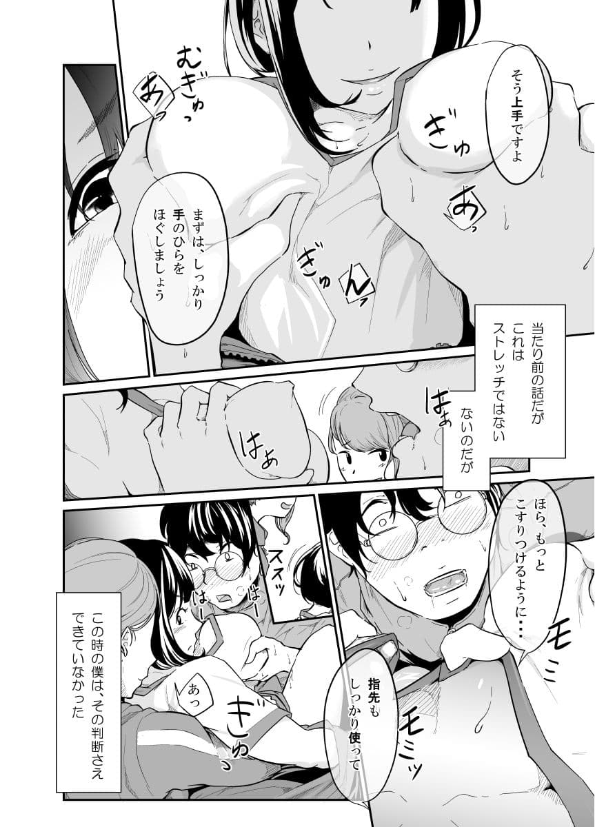 スパイマネジメント1（転校生の甘い罠） サンプル 7