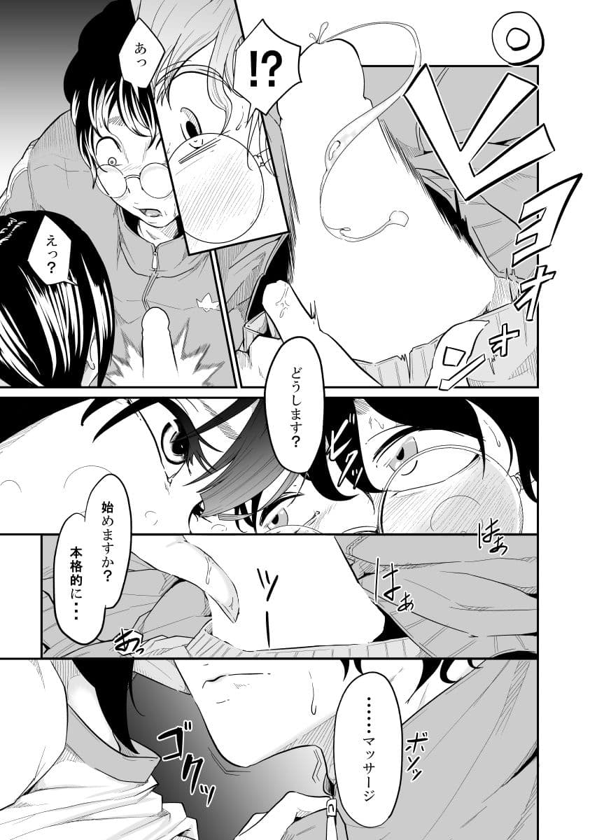 スパイマネジメント1（転校生の甘い罠） サンプル 10