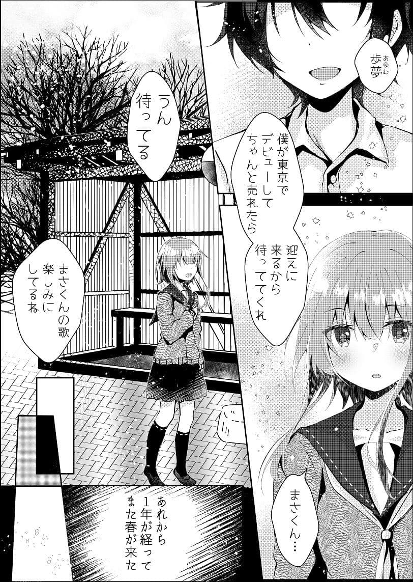 枯れた言葉はひとつだけ サンプル 2