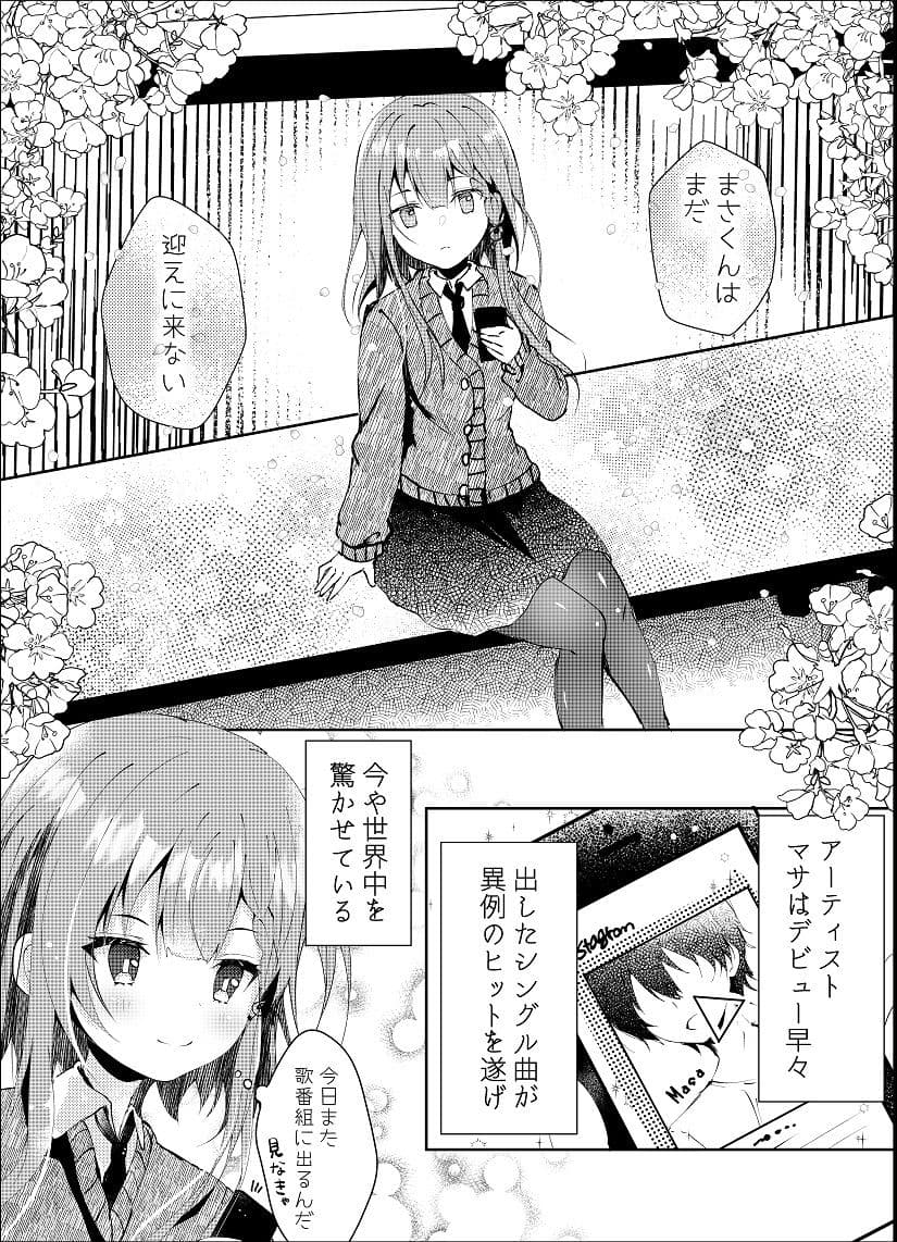 枯れた言葉はひとつだけ サンプル 3