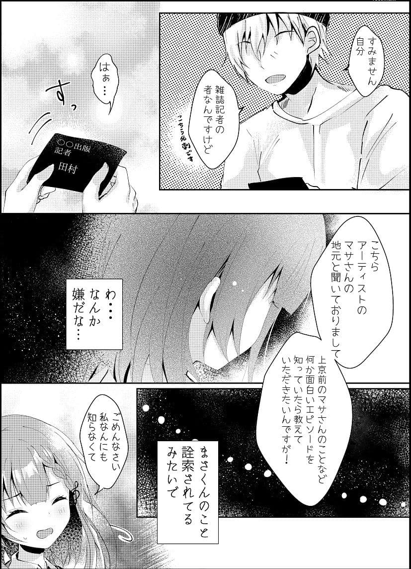 枯れた言葉はひとつだけ サンプル 4