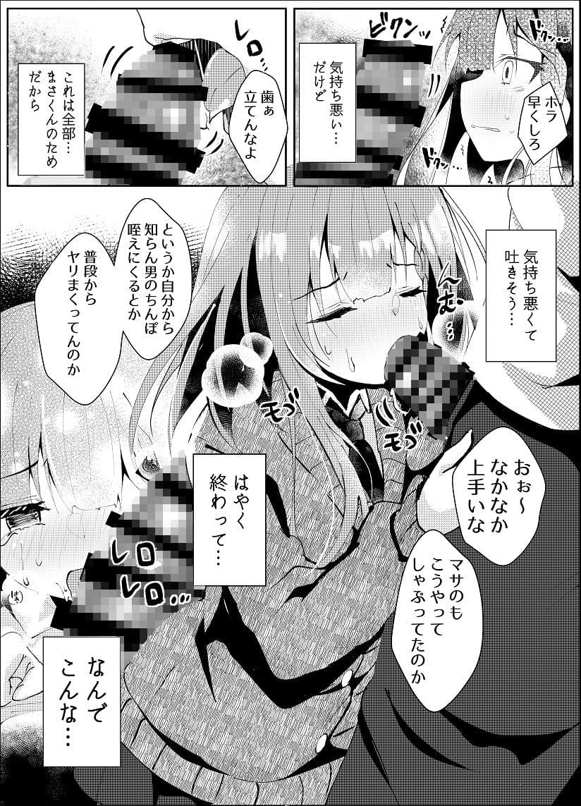 枯れた言葉はひとつだけ サンプル 5