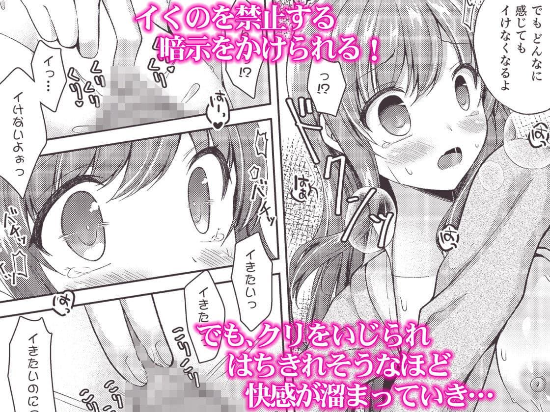 ヒュプノシスター 〜生意気妹に催●調教〜 サンプル 5