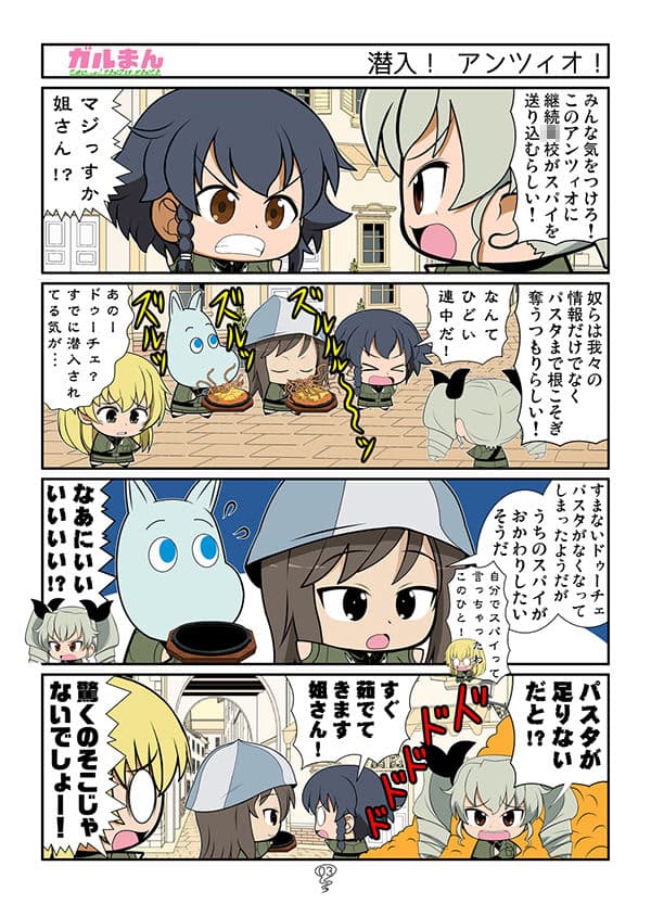 ガルまん総集編ギャラクシー サンプル 3