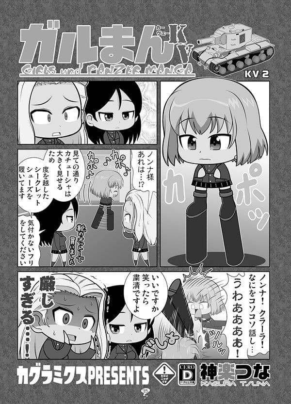 ガルまん総集編ギャラクシー サンプル 8