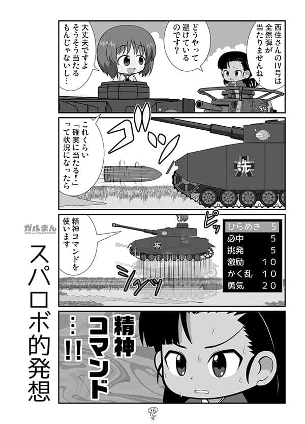 ガルまん総集編ギャラクシー サンプル 9
