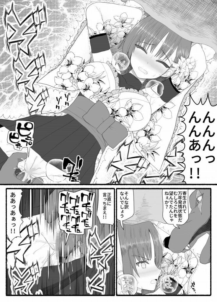 魔法少女vs淫魔生物6 サンプル 3