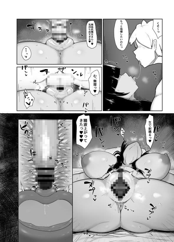 パーティに雇った魔法使いに無責任種付けする話 サンプル 2