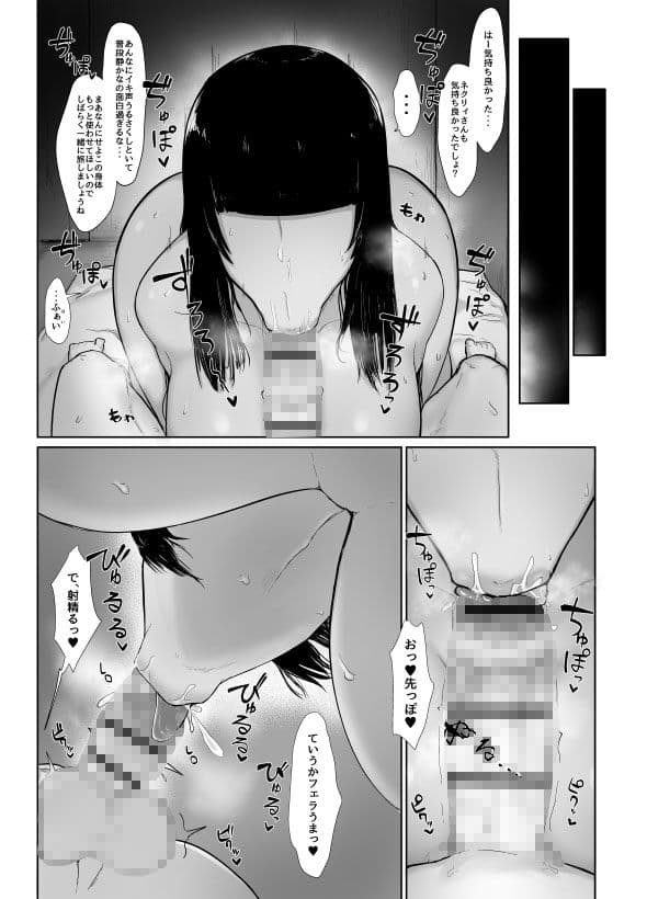 パーティに雇った魔法使いに無責任種付けする話 サンプル 4