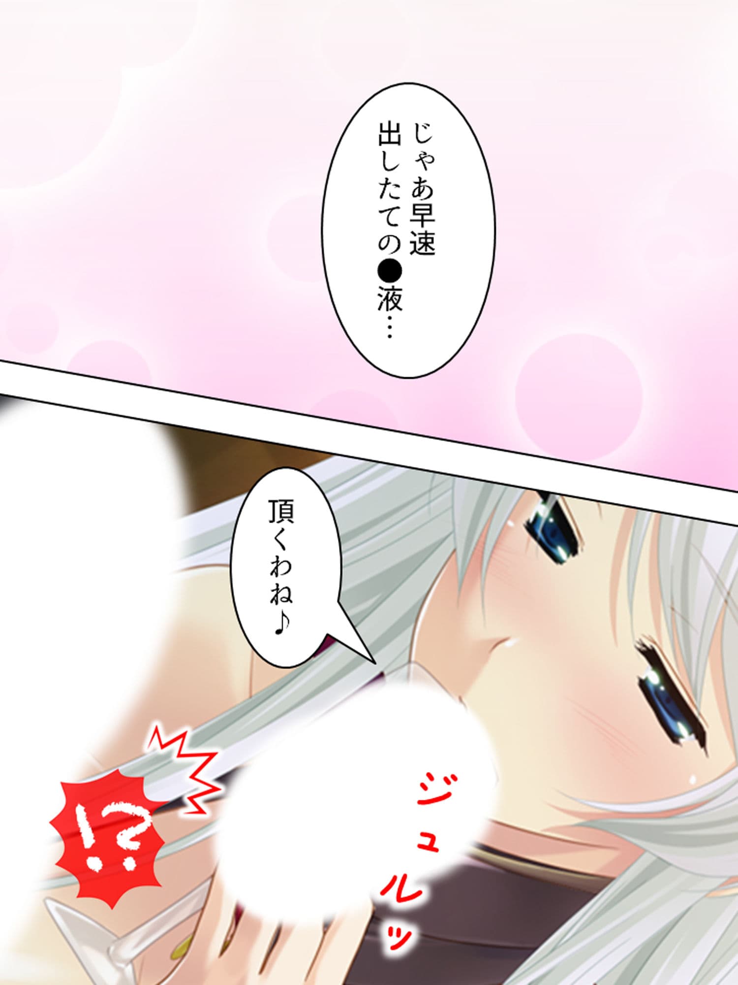 Q、淫魔との生活はどう？A、休む暇もありません… 上巻 サンプル 3