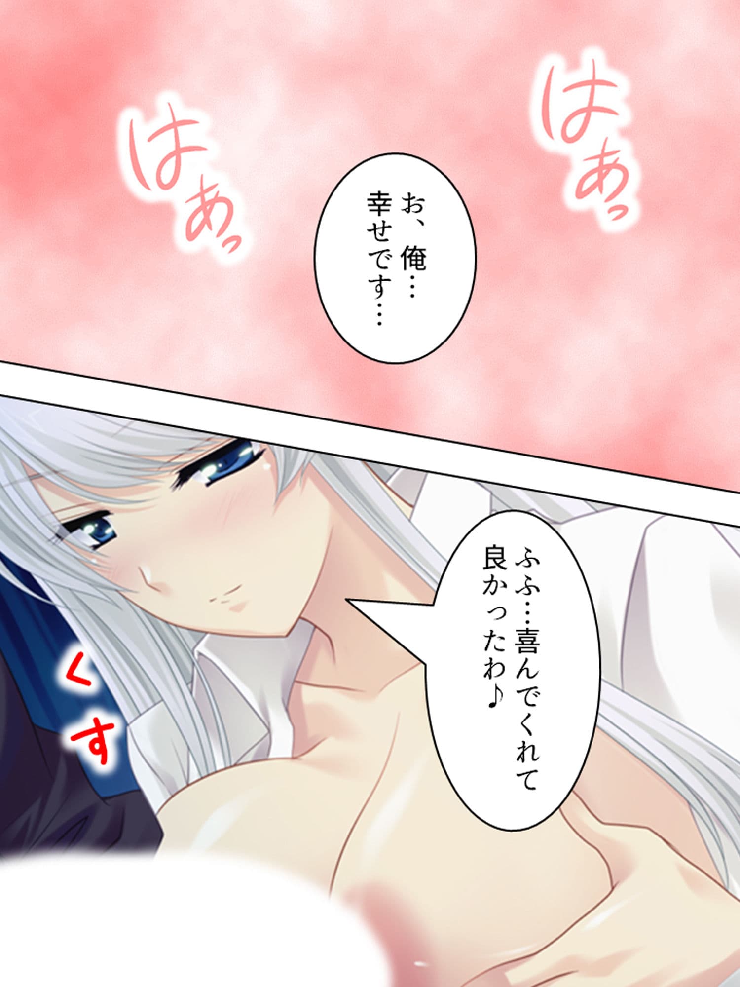 Q、淫魔との生活はどう？A、休む暇もありません… 上巻 サンプル 8