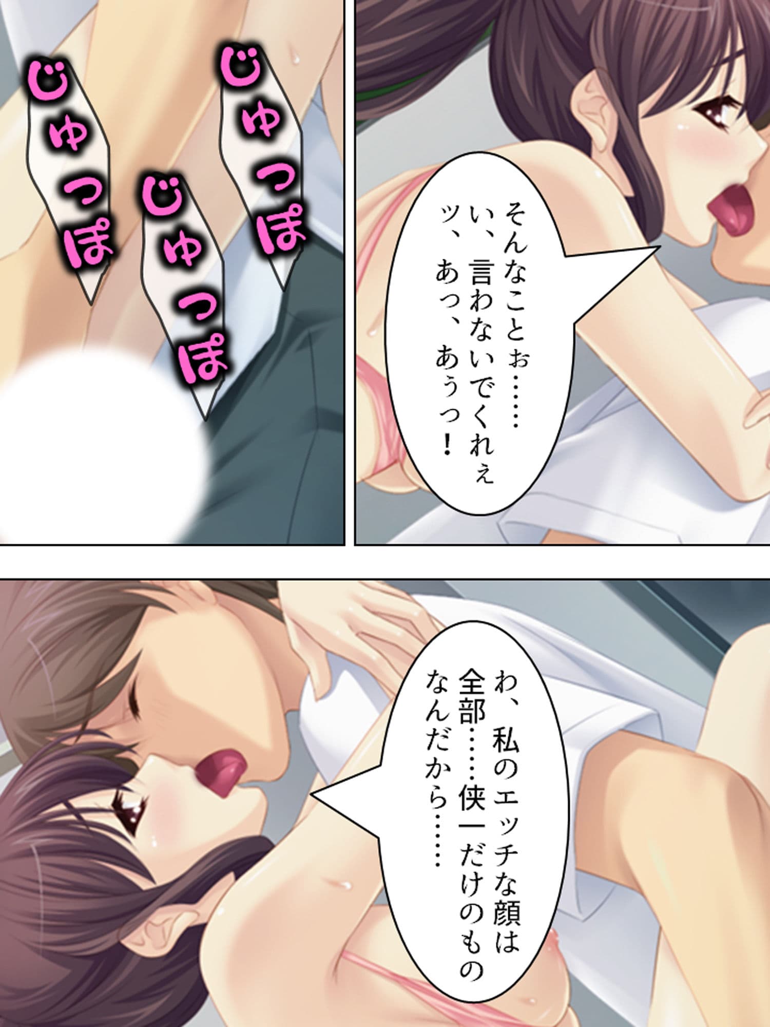 お堅い生徒会長が何でも言うこと聞いてくれるって！？ 下巻 サンプル 4