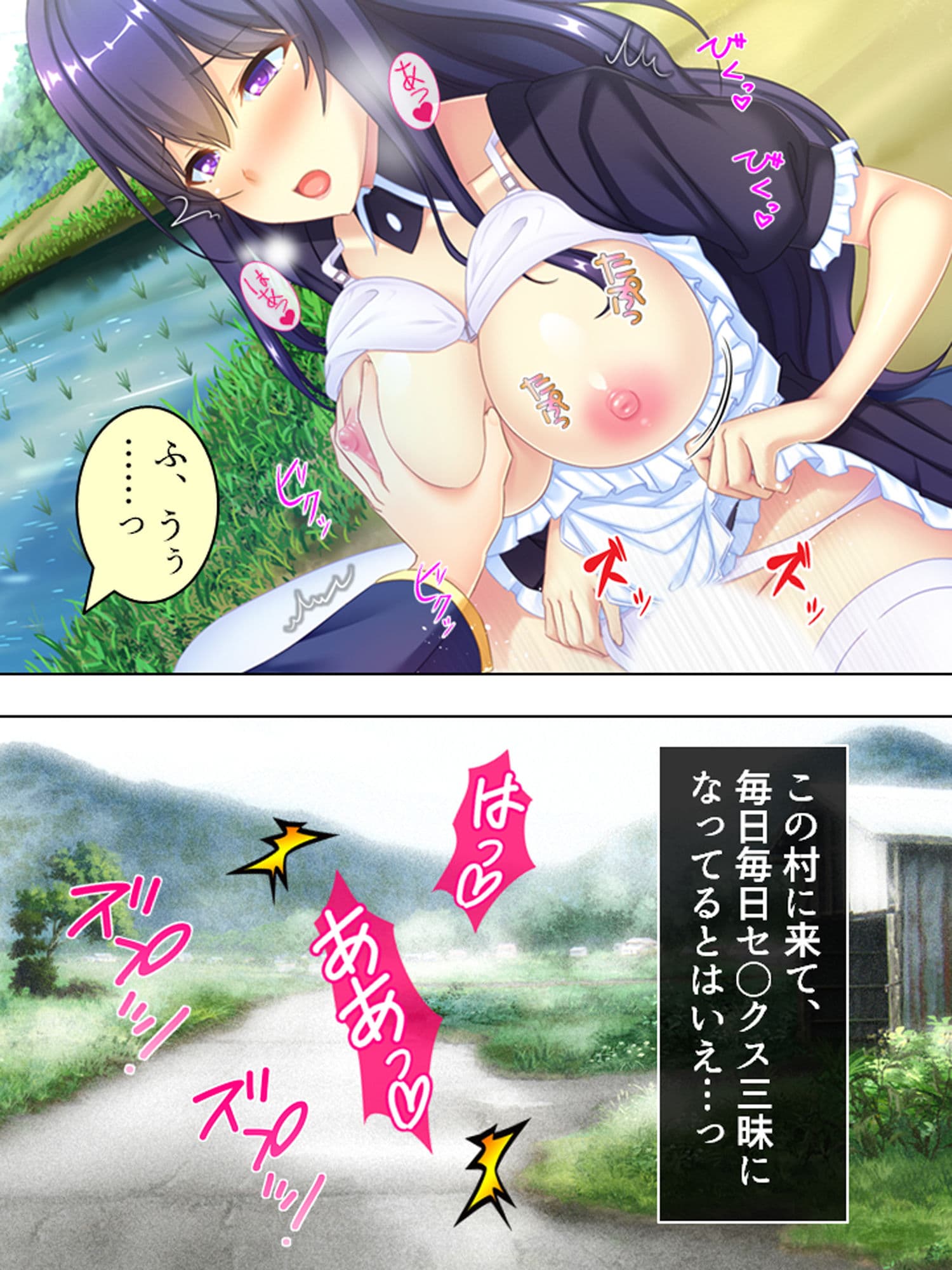 男を見ると発情する少女たちが住む村に行ってみた！ 8巻 サンプル 7