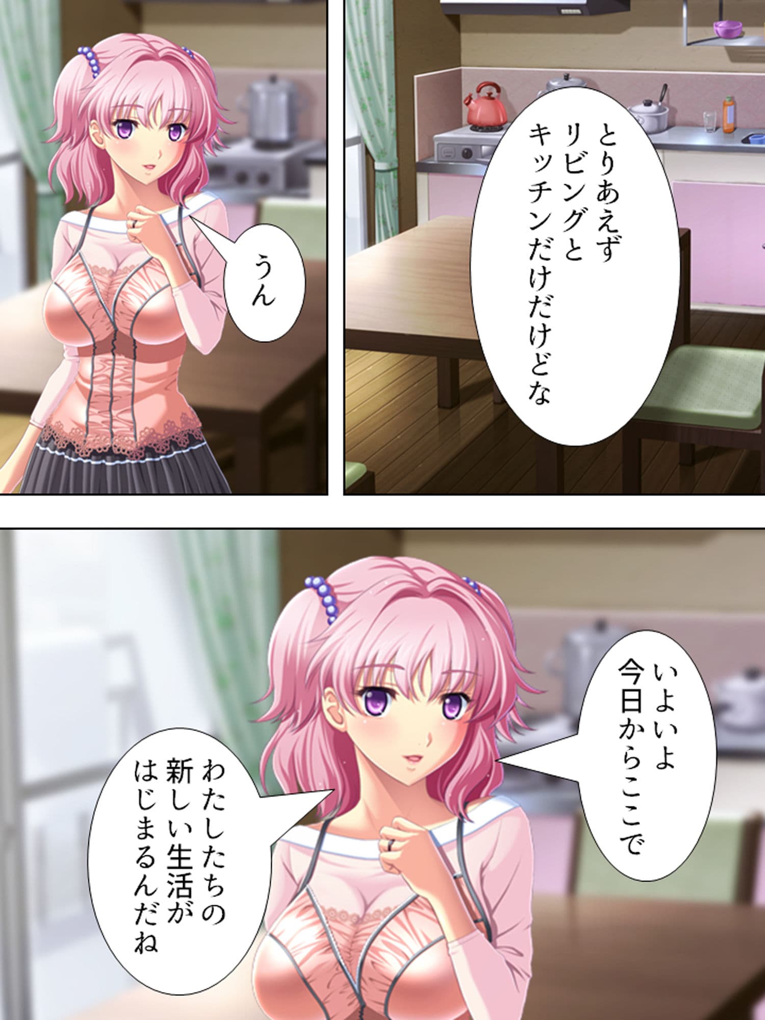 妻にハメられた旦那、団地妻と淫靡な関係 1巻 サンプル 1