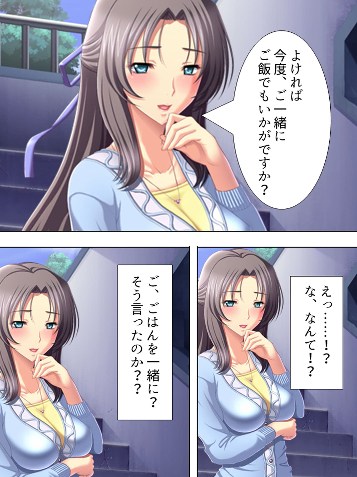 妻にハメられた旦那、団地妻と淫靡な関係 1巻 サンプル 6