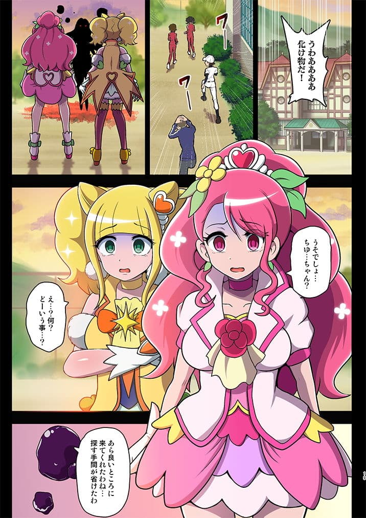 汚された聖泉〜悪夢の放課後〜 サンプル 5