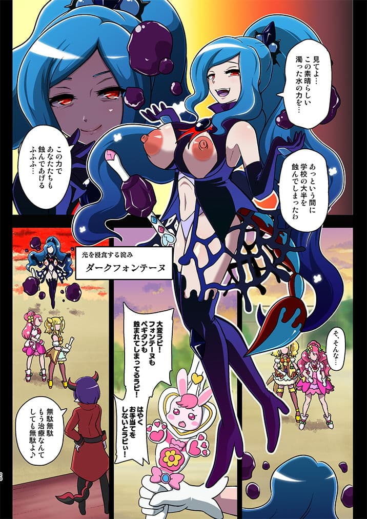 汚された聖泉〜悪夢の放課後〜 サンプル 6