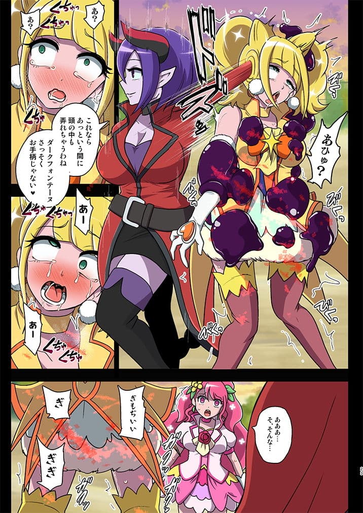 汚された聖泉〜悪夢の放課後〜 サンプル 7