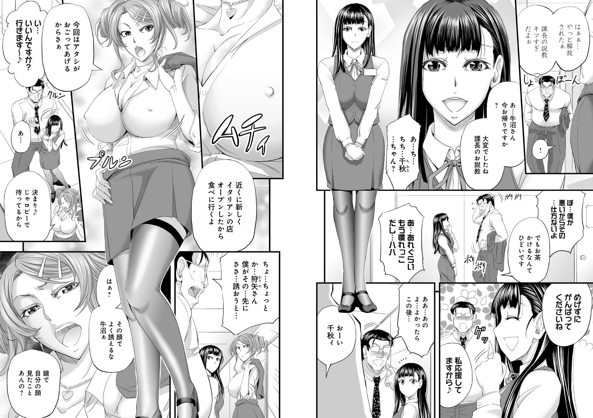 性感MAXアプリで見下し女わからせハーレム！ サンプル 7