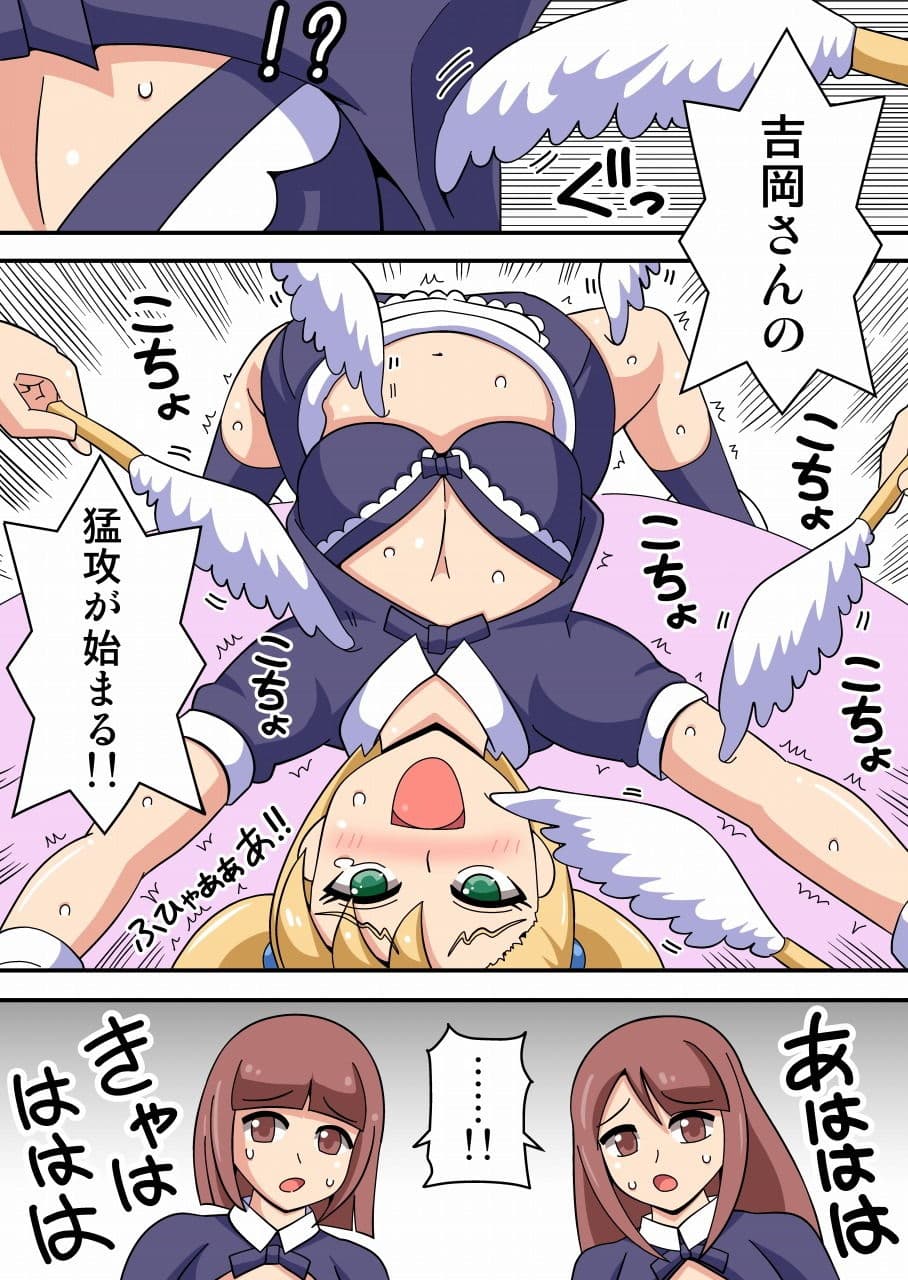 くすぐりメイド 凶悪拷問官 サンプル 2