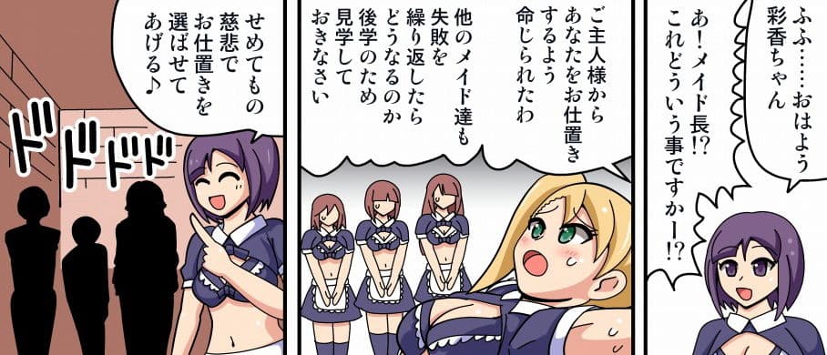 くすぐりメイド 凶悪拷問官 サンプル 5