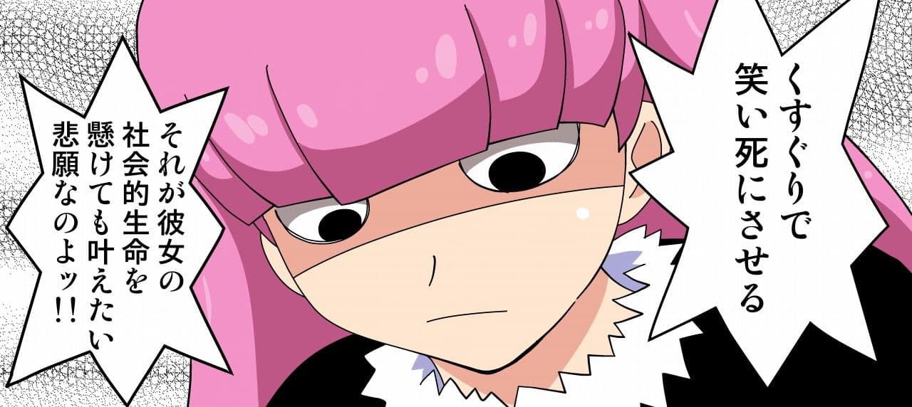 くすぐりメイド 凶悪拷問官 サンプル 6