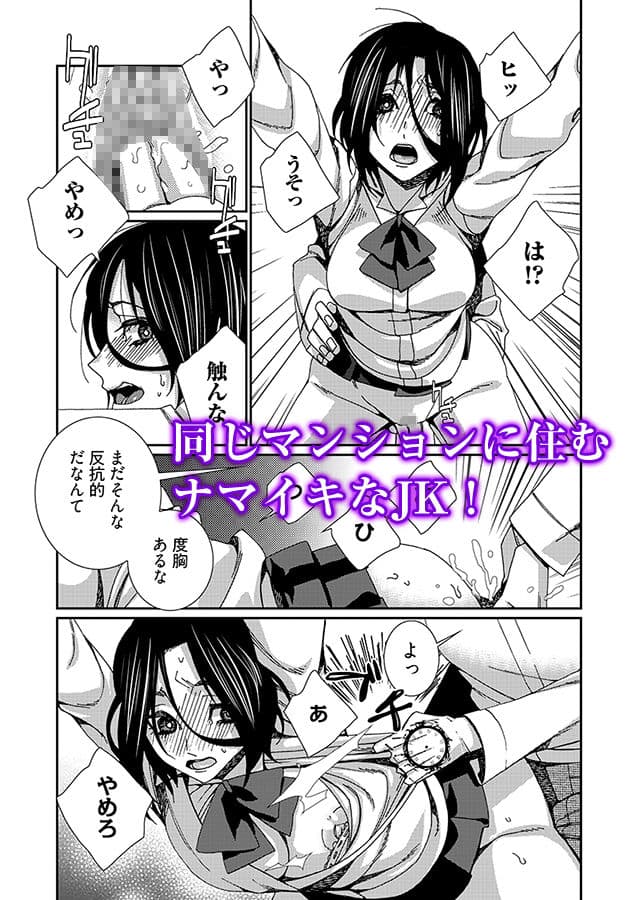 時間をあやつり無許可種付け -処女から妊娠まで無限ループ 3 サンプル 1