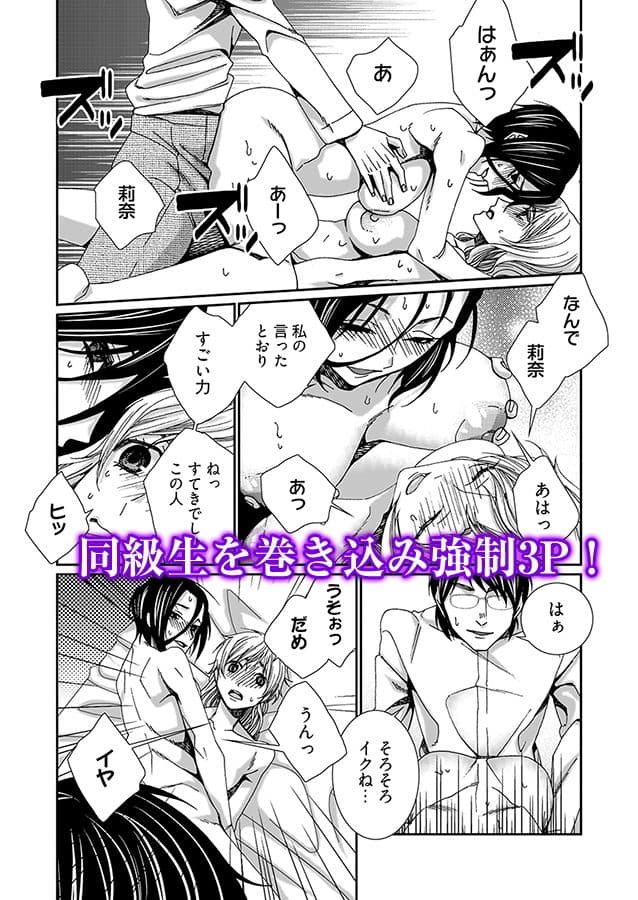 時間をあやつり無許可種付け -処女から妊娠まで無限ループ 3 サンプル 2
