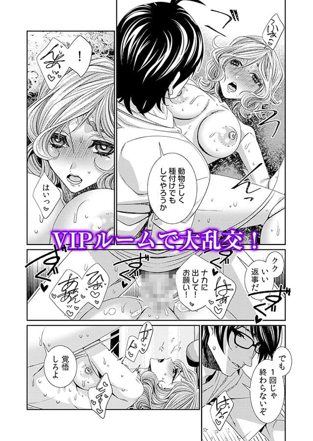 時間をあやつり無許可種付け -処女から妊娠まで無限ループ 3 サンプル 4