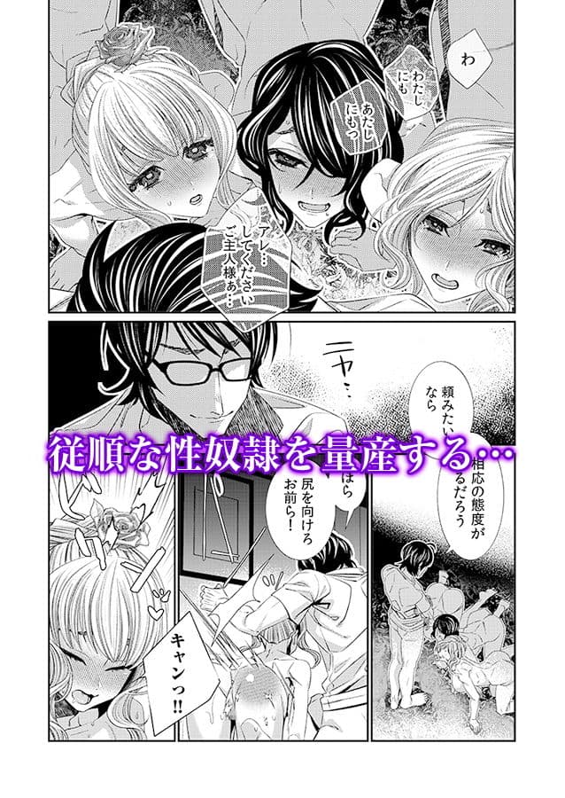 時間をあやつり無許可種付け -処女から妊娠まで無限ループ 3 サンプル 7