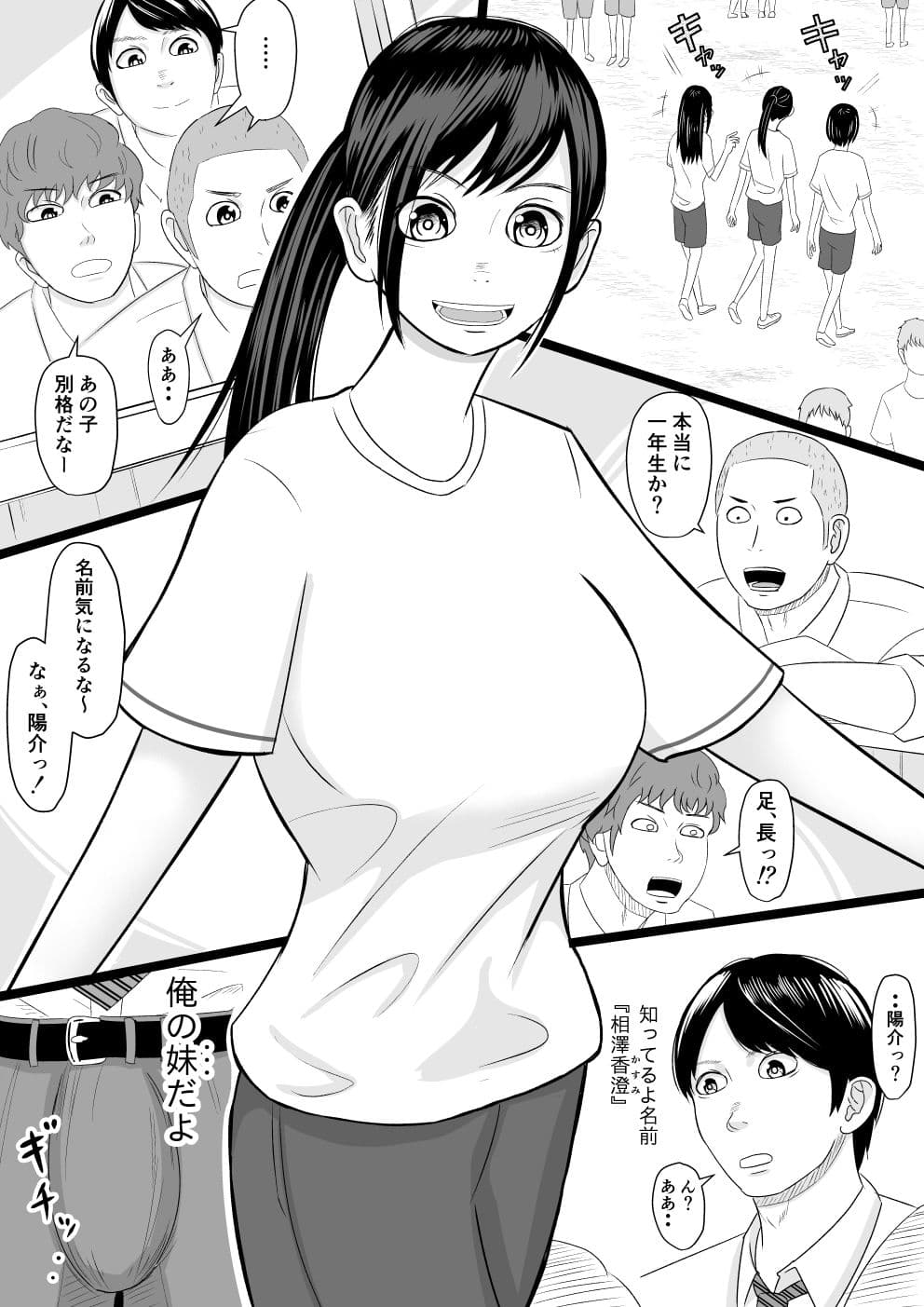 イケメン兄と美人妹の純情な感情―きっかけはプリンでした― サンプル 1