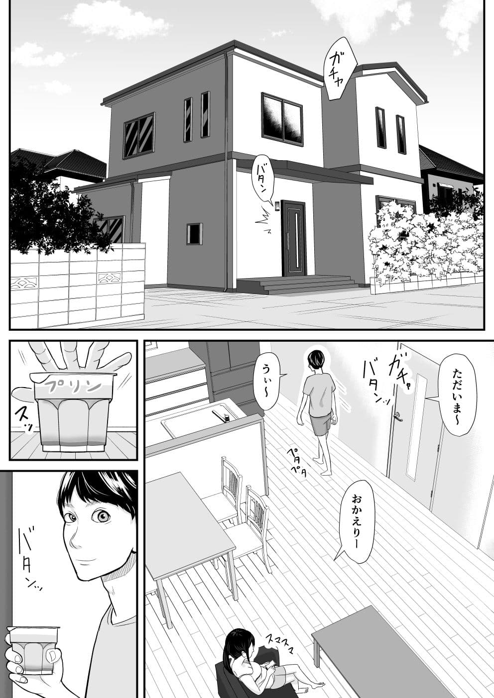 イケメン兄と美人妹の純情な感情―きっかけはプリンでした― サンプル 3