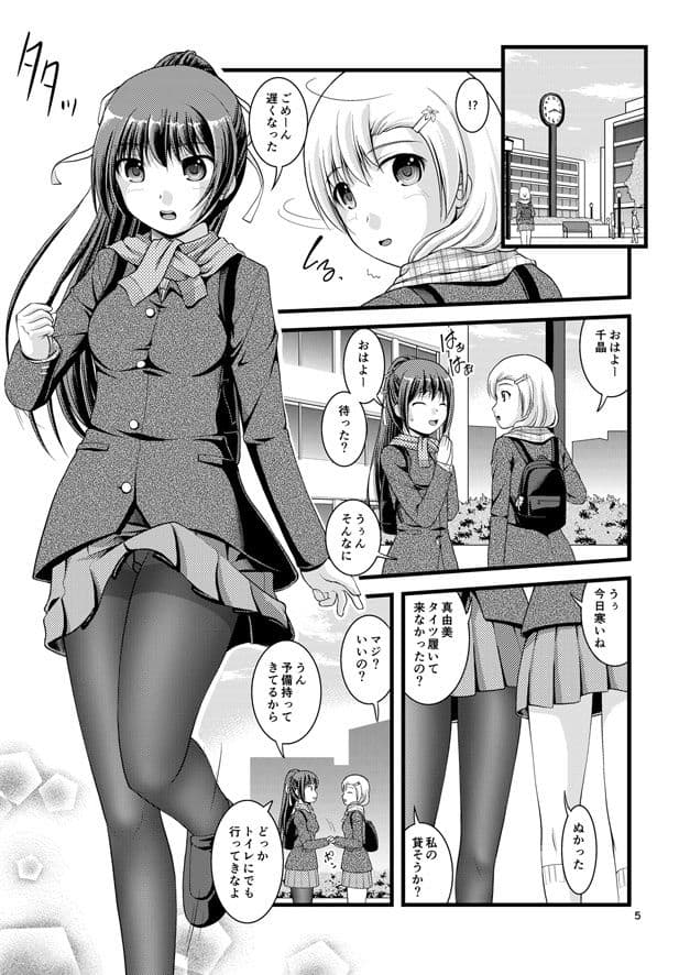 百合娘は放課後にゆらめき花咲く1 サンプル 1